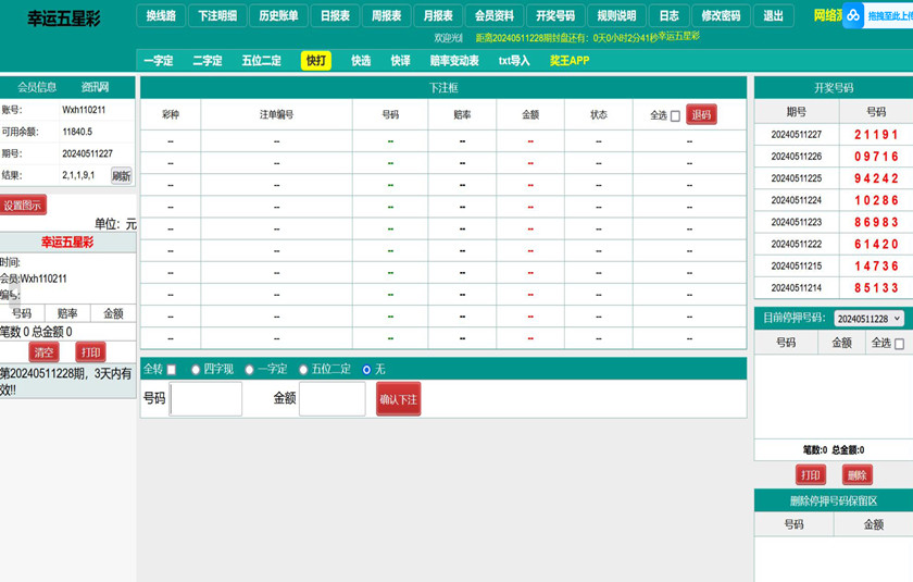 2025最新海南幸运五分彩源码/海...